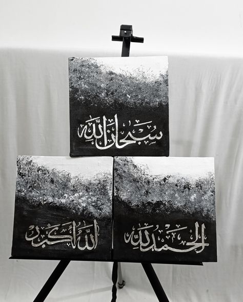 Textured Calligraphy painting with silver leaf Subhanallah Calligraphy, Subhanallah Alhamdulillah Allahuakbar, Black Background Painting, Calligraphy Background, Islamic Art Canvas, Calligraphy Set, Calligraphy Artwork, Grey Painting, Islamic Paintings