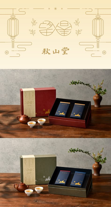 package Chinese style Chinese Hampers, Chinese Tea Packaging, Chinese Packaging Design, Chinese Packaging, Eid Hampers, Tea Packaging Design, Japanese Packaging, Luxury Packaging Design, Honey Packaging