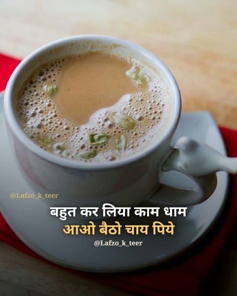 Chai Quotes Hindi, Good Morning Chai, Inquilab Zindabad, Morning Chai, Tea Stall, Simple Wall Paintings, Dining Chairs Diy, Tea Lover Quotes, Good Night Hindi