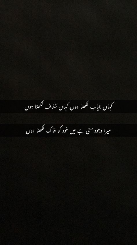 Tnu guwha to ni skhty na ab to fr jno ks chez ki tension tnu hm bht mis kr re tnu mn b ksam se acha to rt namz prhi or su ha b prhi h k ni Urdu Poetry 2 Lines, Urdu Funny Poetry, Poetry Ideas, I Love Her Quotes, Soul Poetry, Aesthetic Poetry, Soothing Quotes, Poetry Lines, Poetry Quotes In Urdu