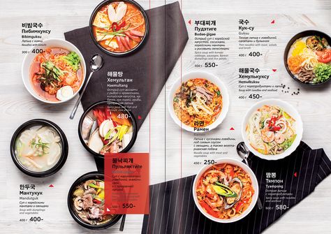 Design menu for Korean restaurant on Behance Korean Menu Design Ideas, Korean Food Menu Design, Korean Menu Design, Restaurant Menu Design Ideas, Korean Menu, Design Cibo, Menu Design Layout, Menu Sans Gluten, Cafe Menu Design