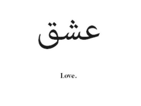 Tattoo Ideas Female Meaningful Quotes Arabic, Arabic Words With Meaning Tattoo, Arabic Tattoo Quotes For Women On Chest, Arabic Word Tattoos For Women, Arabic Tatoos Woman, Arab Tattoo Ideas, Middle East Tattoo Ideas, Family In Different Languages Tattoo, Arabic Tattoo Quotes For Women On Arm