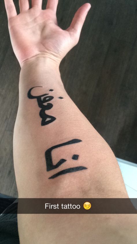 "Appreciate life" #arabic #tattoo #forearmtattoo #tattooidea #quote Arabic Tattoo Men, Arabic Tattoo Ideas, Tattoos For Wrist, Arabic Tattoos, Arabic Tattoo Design, Loyalty Tattoo, Tattoo Guide, Faded Tattoo, Men Tattoo