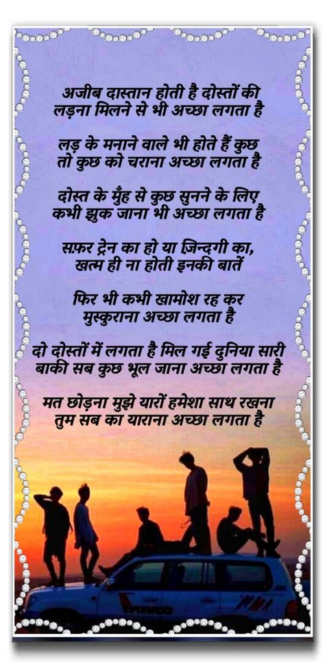 School Farewell Quotes In Hindi, Farewell Shayari In Hindi For Seniors, Farewell Quotes In Hindi, Farewell Quotes For Seniors, Farewell Shayari, Farewell Quotes For Friends, Best Farewell Quotes, Shayari Jokes, Funny Teenager Quotes