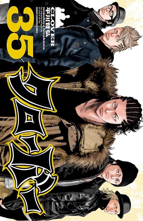 Martial Arts Manga, American History Timeline, Clover Manga, Vagabond Manga, Comic Layout, Anime Recommendations, Anime Reccomendations, Manga Covers, Comic Covers