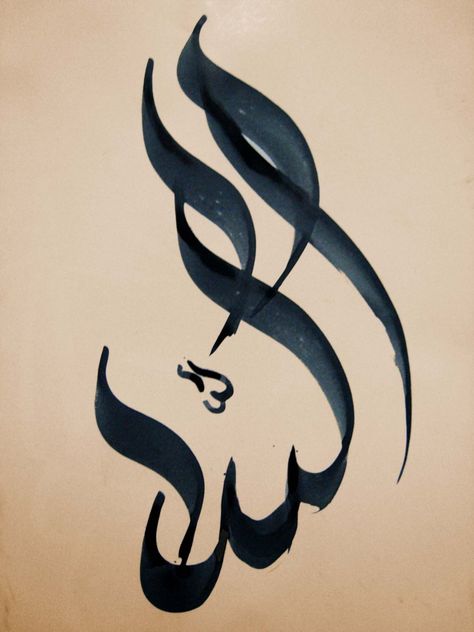 http://www.dawntravels.com/hajj.htm Allahs Name, Allah Name Calligraphy, Allah Arabic Calligraphy, Allah Name, Name Calligraphy, Calligraphy Ideas, Allah Calligraphy, Islamic Caligraphy Art, Calligraphy Name