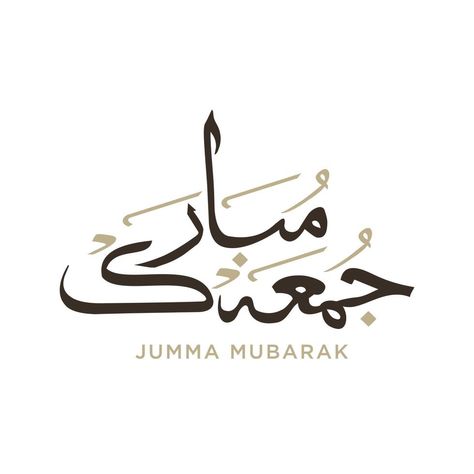 Jumma Mubarak. English Translation Happy Friday in black and white . Arabic Calligraphy Prayer Wallpaper, Jumuah Mubarak, Dnd Backgrounds, Creepy Backgrounds, Apple Background, Doodle Background, Backgrounds Girly, Cute Pink Background, Blessed Friday