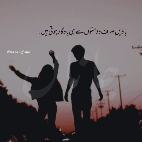 Bff Quotes In Urdu, Shairi For Best Friend In Urdu, Shayeri Urdu Dosti, Shairi Urdu Dosti, Besties Quotes In Urdu, Friendship Quotes In Urdu Poetry, One Line For Bestie, Best Friend Poetry In Urdu, One Line For Best Friend