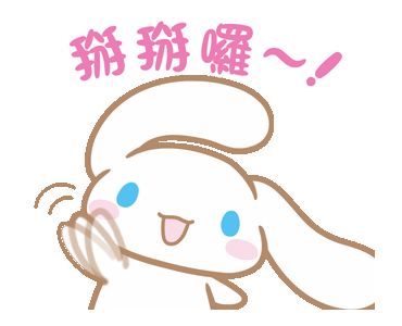 Cinnamoroll Pfp Gif, Cinnamoroll Gif Png, Kawaiicore Gif, Cinnamoroll Gif, Cinnamoroll Image, Sanrio Gif, Waving Gif, Hello Kitty Videos, Vocaloid Funny