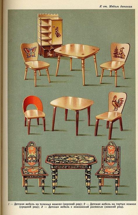 Goods Featured In The Soviet Commodity Dictionary 1956-61 - Flashbak 60s Interior, 60s Furniture, 1950s House, Furniture Catalog, Retro Interior, Paris Apartments, Vintage Room, Vintage Interiors, Retro Home Decor