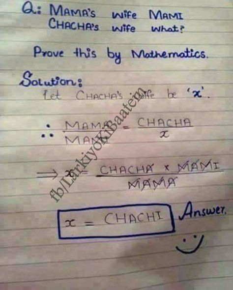 #Lol #many students did this while #lectures Mathematics is headache for me Maths Lover, Desi Humour, Funny Test Answers, Exams Funny, Funny Test, Crazy Jokes, Exam Quotes Funny, Funny Texts Jokes, School Jokes