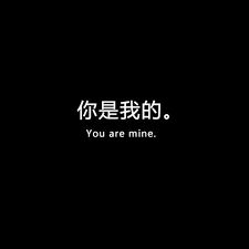 Black Aesthetic Japanese Words Aesthetic, Bahasa Jepun, Materi Bahasa Jepang, Learn Japanese Words, Japanese Quotes, Korean Quotes, Japanese Phrases, Japanese Language Learning, Chinese Quotes