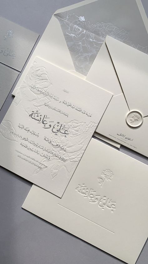 Unique Wedding Invitations Simple, Wedding Card Islamic Invitations, Simple Nikkah Invitation, Wedding Invitation Card Aesthetic, Simple Aesthetic Wedding Invitation, Arab Wedding Invitations, Aesthetic Wedding Invitation Cards, Nikkah Wedding Invitation, Kad Kahwin Aesthetic