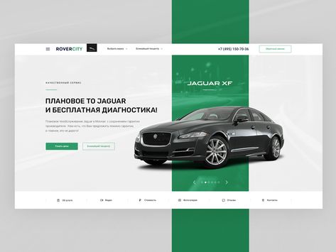 Infographics Layout, Design De Configuration, Car Website, Car Service, Web Layout Design, Design Innovation, Web Layout, Website Inspiration, Self Service