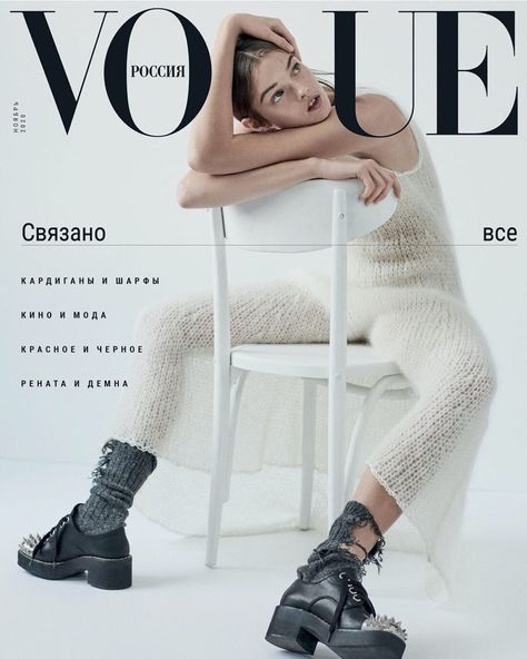 Lulu Tenney Vogue Russia 2021 Cover Sweater Fashion Editorial Instagram Model Aesthetic, Layered Winter Outfits, Winter Layering Outfits, Instagram Cover, Vogue Magazine Covers, Fashion Magazine Cover, Richard Avedon, Vogue Covers, Model Aesthetic