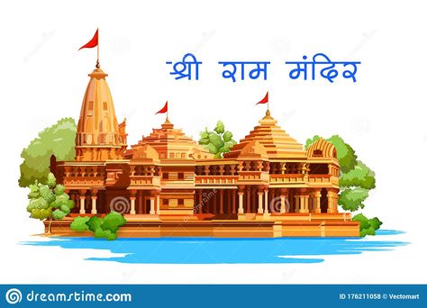 Ram Mandir Pic, Ram Mandir Illustration, Ram Mandir Painting, Ram Mandir Drawing, Ram Mandir Images, Ram Mandir Png, Ram Mandir Banner, Ram Mandir Images Hd, શ્રી રામ