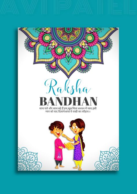 #rakshaBandhan #poster #posterdesign #instagram Rakshabandhan Poster Design, Rakshabandhan Poster, Raksha Bandhan Poster, Happy Rakhi, Lehenga Pattern, Black Canvas Paintings, Rakhi Design, Raksha Bandhan, Canva Design