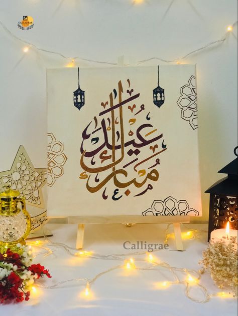 Eid Mubarak Arabic Calligraphy, Eid Mubarak Arabic, Eid Mubarak Calligraphy, Calligraphy Home Decor, Mubarak Calligraphy, Eid 2024, Eid Ideas, Calligraphy Arabic, Arabic Calligraphy Painting