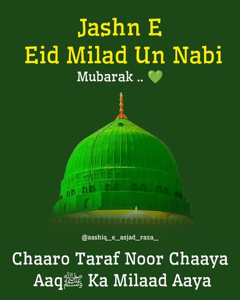 Jashne Eid Milad Un Nabi Quotes In Hindi, Eid Milad Un Nabi Quotes, Milad Un Nabi Quotes, Jashne Eid Milad Un Nabi, Nabi Quotes, Jashne Eid Milad, Eid Milad Un Nabi, Milad Un Nabi, Eid Milad