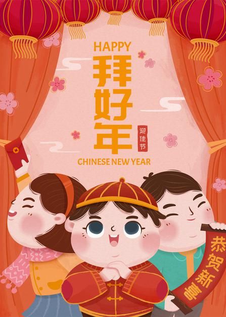 Chinese New Year Kids, Chinese New Year Background, Chinese New Year Poster, Flower Kids, Chinese Illustration, Chinese New Year Design, Happy New Year Banner, New Year Illustration, Chinese New Year Greeting