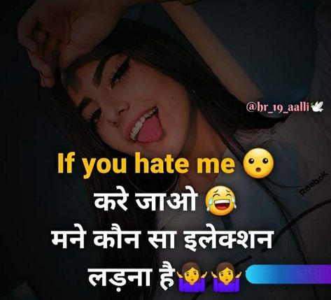 Haryanvi Quotes, Funny Faces Quotes, Lines For Girls, Good Jokes To Tell, Crazy Girl Quote, Attitude Girl, Girl Quote, Funny Attitude Quotes, Cute Images For Dp