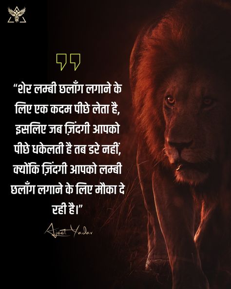 Quotes Of The Day. Follow For More @ajeetyadavofficial_ 📌DM for Cradit or removal request(No Copyright Intended) ©️®️ Rights & Cradit reserved to the respected Owner(s) #attitudeproblem #wild #wisequotes #goodvibesonly #motivationeveryday #mental #dreambig #successpictures #workhardinsilence #quotelife #dreambigdreams #successfullifestyle #lionlove #thinkwisely #successprinciples #failurequotes #successfulmen #bossquotes #motivationforlife #henrywilliams #failureisnotanoption Success Pictures, Attitude Problem, Success Principles, Work Hard In Silence, Lion Love, Successful Men, Quotes Of The Day, Boss Quotes, Life Motivation