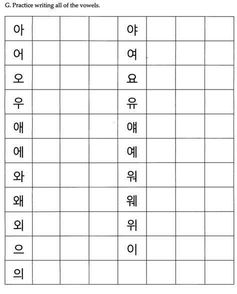 Korean Hangul Practice Sheet | Korean Alphabet Worksheets http://www.indiana.edu/~korean/K101/WEEK2 ... Korean Hangul Writing Practice, Korean Language Worksheets, Hangul Alphabet Worksheet, Korean Hangul Worksheets, Korean Alphabet Practice Sheet, Korean Alphabet Hangul Practice, Korean Alphabet Worksheet, Hangul Writing Practice Sheets, Practice Korean Writing