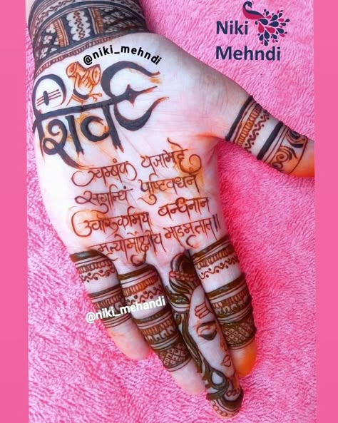 Shivling Mehandi Designs, Mahakal Mehndi Design, Jayaparvati Mehndi, Gauri Vrat Mehndi, Mahadev Mahendi Design, Gangaur Mehndi Designs, Mahadev Mehndi Design, Shiv Mehndi Design, Beautiful Simple Mehndi Design