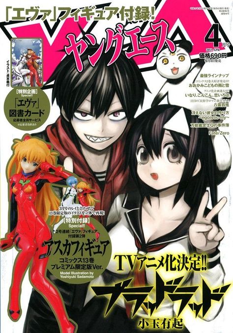 Fuyumi Yanagi, Anime Covers, Blood Lad, Manga Magazine, Anime Magazine, Anime Wall Prints !!, Japanese Poster Design, Emo Art, Poster Anime