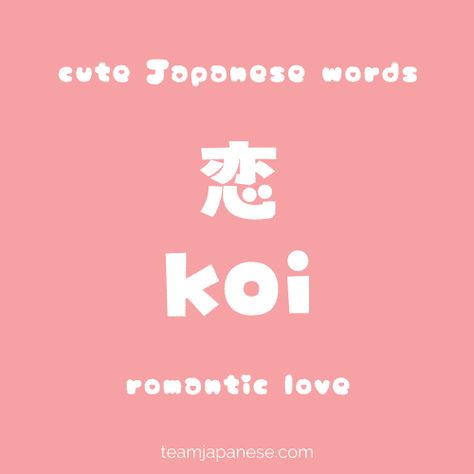 Japanese Word For Love, Callsign With Meaning, Callsign For Couples With Meaning, Callsign For Friends, Cute Callsign, Couple Callsign, Call Sign For Couple, Japanese Love Words, Koi Meaning