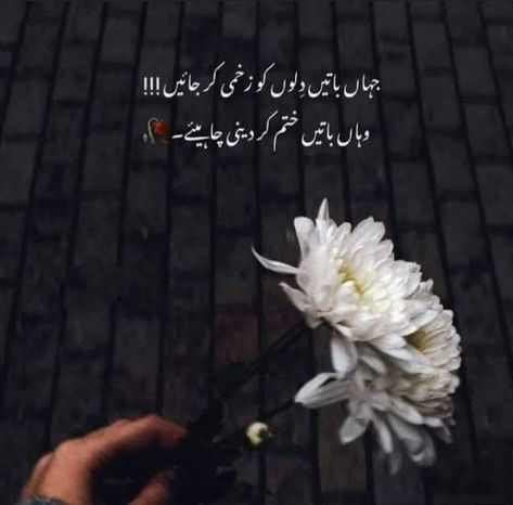 Hart Broken Shayri, Hart Broken, Best Friend Breakup Quotes, Good Manners Quotes, Manners Quotes, Niqabi Girl, Os Wallpaper, Short Instagram Quotes, Album Cover Wallpaper Collage