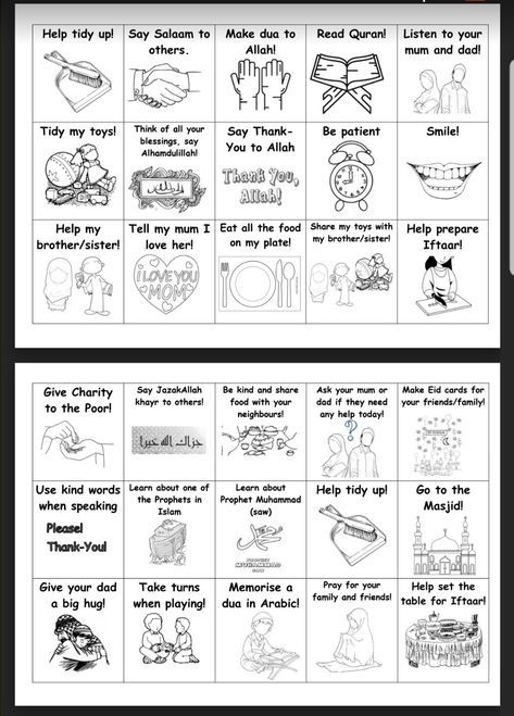 A simple good deeds chart to inculcate Islamic values in children during Ramadan or even throughout the year. Ramadan Good Deeds Calendar, Ramadan Good Deeds For Kids, Ramadan Preschool Activities, Good Deeds For Kids, Good Deeds In Islam, Manners Chart, 1st Ramadan, Islamic Study, Islamic Activities