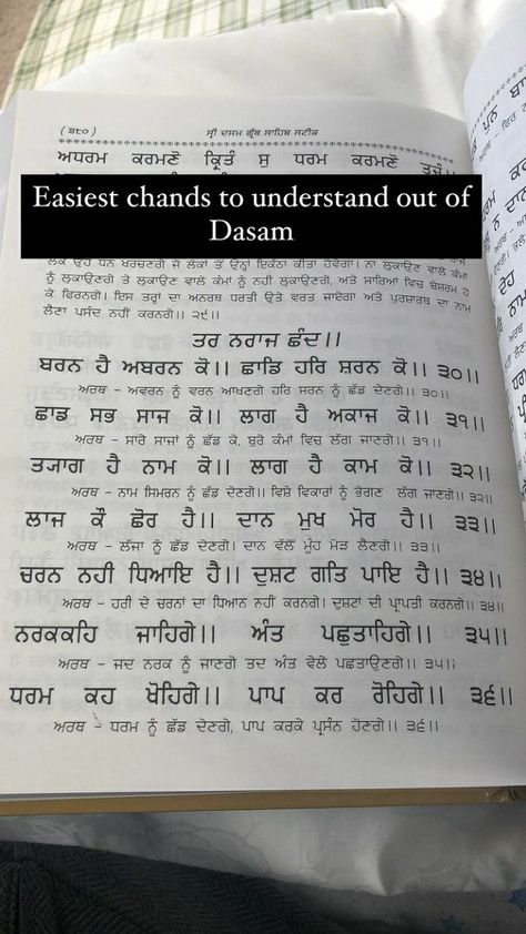 Dasam Granth Quotes, Dasam Granth, Nihang Singh, Gurbani Shabad, Navneet Kaur, Guru Granth Sahib Quotes, Spiritual Pictures, Sikh Quotes, Kids Camp