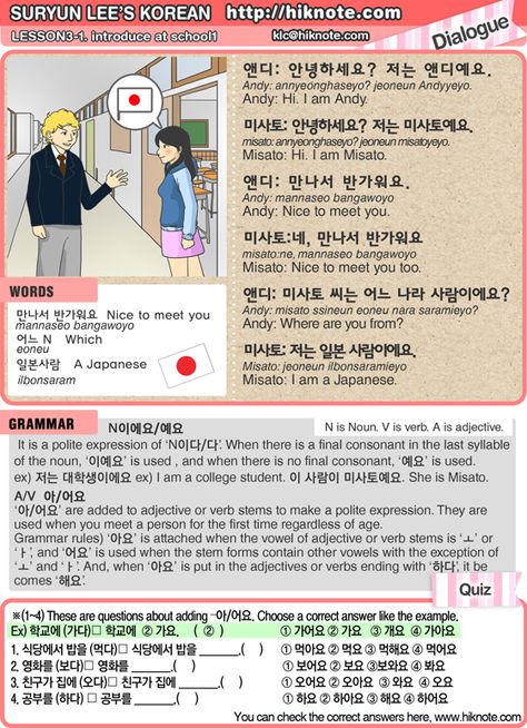 5(1) Korean Handwriting, Speak Korean, Korean Expressions, Language Tips, Learn Korean Alphabet, Learn Hangul, Learn Korea, Korea Language, Korean Words Learning