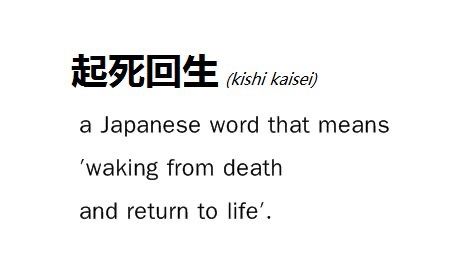 Cool Japanese Words And Meanings, Japanese Unique Words, Japanese Sayings Tattoo, Japenese Asthetic Quotes, Japanese Words With Deep Meaning, Cool Japanese Words, Japanese Meaningful Words Tattoo, Japanese Words Aesthetic, Japanese Words And Meanings