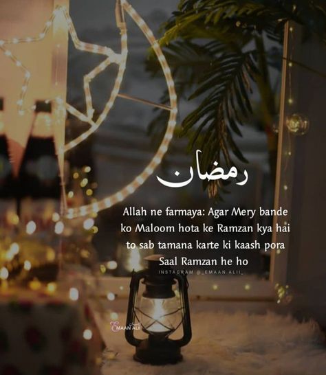 Ramzan Mubarak For Husband, Ramdan Kareem Dp, Ramadan Mubarak Dp For Whatsapp, Ramzan Mubarak Dp For Whatsapp, Ramzan Dp For Whatsapp, Ramzan Mubarak Dp, Ramadan Day 13, Ramzan Mubarak Quotes, Ramzan Quotes