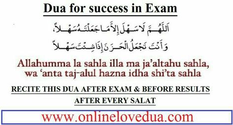 Dua To Read Before Exam, Dua To Get Good Marks In Exams, Dua For Good Results After Exam, Dua For Good Results In Exam, Dua For Studying, Results Quotes, Dua For Success, Powerful Dua, Islamic Quotes In English