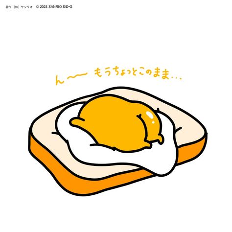 Sanrio Gudetama Icon, Gudetama Wallpaper Laptop, Sanrio Pfps, Iphone Customization, Hello Sanrio, Lazy Egg, Cute Egg, Mood Wallpaper, Iphone App Design