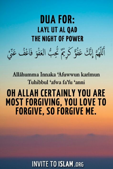 Allahumma Innaka afuwwun kareemun tuhibbul afwa fafu anni Islam Ramadan, Coran Islam, Islam Hadith, Ramadan Quotes, Allah Quotes, Islamic Teachings, Jumma Mubarak, After Life, Learn Islam