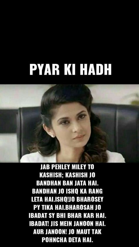 Maya Dialogues Beyhadh, Beyhadh Maya, Maya Beyhadh, Mood Off Quotes, Maya Quotes, Dear Diary Quotes, Jennifer Winget Beyhadh, Feminism Quotes, New Love Quotes