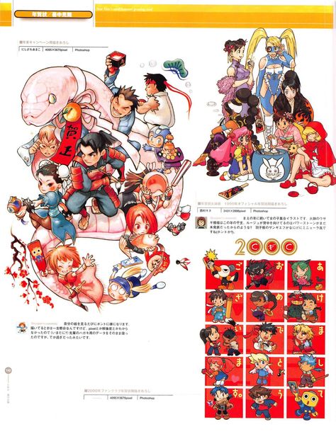 Ken Masters, Capcom Games, Dino Crisis, Breath Of Fire, Free Online Library, Japanese Games, Chun Li, Online Library, Mega Man