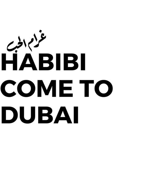 Printed Tshirt Ideas UAE ARABIC Habibi Wallpaper, Habibi Aesthetic, I Love Dubai, Habibi Come To Dubai, Dubai Quotes, Anniversary Quotes For Boyfriend, Aesthetic Dubai, Thermal Hotel, Dubai Aesthetic