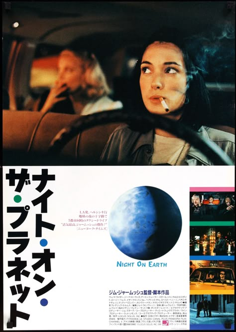 Night On Earth Night On Earth Poster, Night On Earth Movie, Japanese Film Poster, Japanese Movie Posters, Jim Jarmusch, Mises En Page Design Graphique, Night On Earth, Gena Rowlands, Film Poster Design