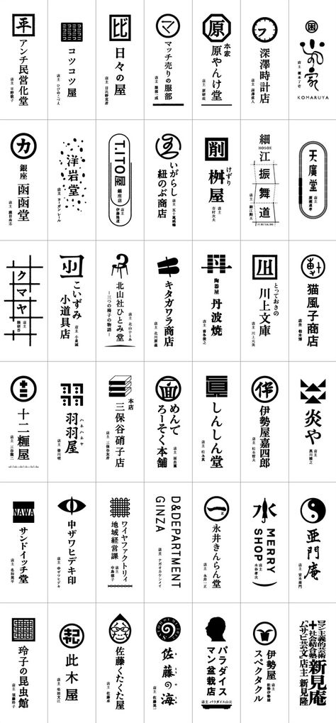 japanese logo shop Chinese Typography Design, Typographie Logo, Asian Characters, Typography Design Font, Chinese Logo, Poster Sport, Materi Bahasa Jepang, Design Japonais, Japan Logo