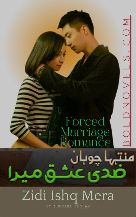 Bold Novels For Adults In Urdu, Forced Marriage Urdu Romantic Novels, Most Romantic And Bold Urdu Novels, Bold Novels, Urdu Romantic Novels, Novels In Urdu, Free Romance Novels, Adult Romance Novels, Soft Words