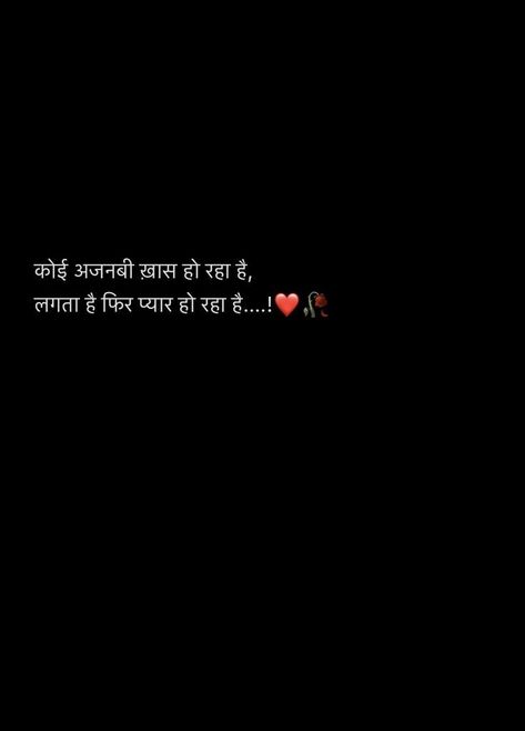 Friendship Quotes In Hindi, Love Shayari In Hindi, Sunset Quotes Instagram, One Liner Quotes, Lonliness Quotes, Real Love Quotes, Hindi Shayari Love, Love Quotes Photos, Good Relationship Quotes