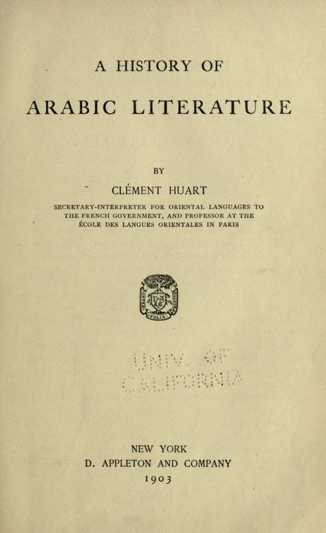 Arabic Literature Aesthetic, Arab Literature, Arabic History, Ancient Letters, Arabic Literature, Arab Aesthetic, Goal Settings, Study Set, Arabic Books