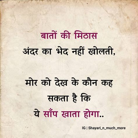 Life Lesson Quotes Hindi, Aukat Shayari In Hindi, Life Lesson Quotes In Hindi, Meaningful Quotes In Hindi, Meaningful Quotes About Life, Likeable Quotes, Hindi Quotes Images, True Feelings Quotes, Remember Quotes