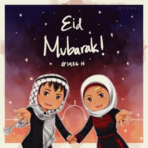 Eid Mubarak GIF - EidMubarak EidMibarack - Discover & Share GIFs Eid Ul Fitr Quotes, Eid Gif, Eid Mubarak Animation, Eid Mubarak Gif, Eid Mubarak Pic, Eid Mubarak Wishes Images, Happy Eid Ul Fitr, Eid Mubarak Status, Eid Mubarak Messages