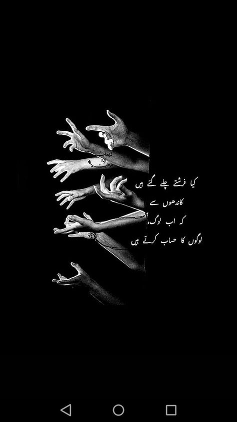 Romantic Urdu Poetry, Romantic Poetry Quotes, Seo Inguk, Likeable Quotes, Poetry Pic, Impress Quotes, Saving Quotes, Look Up Quotes, Feelings Words